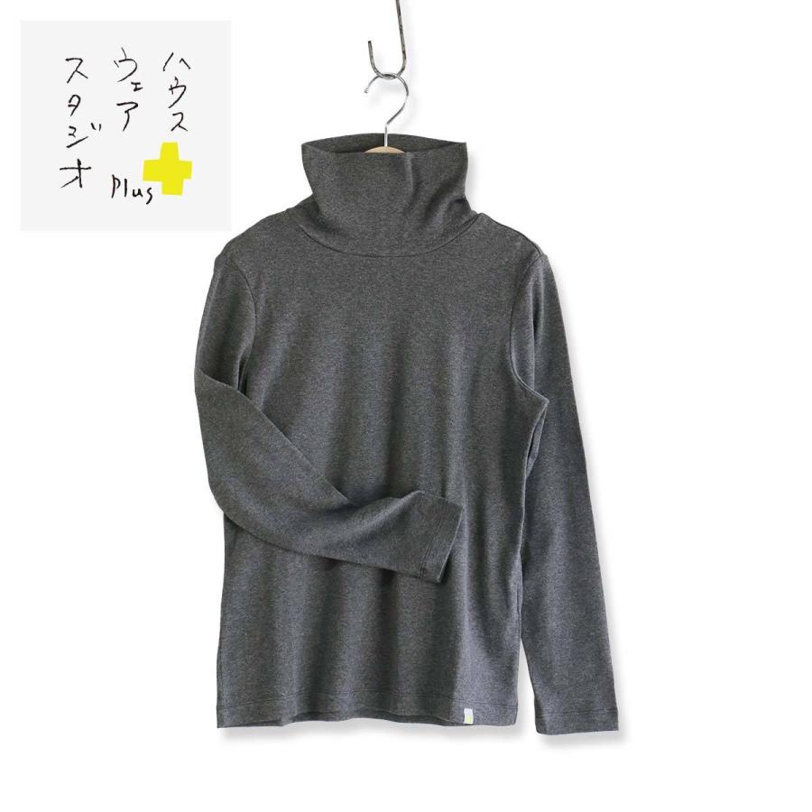 HOUSE WEAR STUDIO PLUS ハウス ウェア スタジオ プラス  ONE MILE WEAR ワンマイルウェア 日本製 綿100％ タートルネック 長袖 Tシャツ  レディース 70360046｜glanage