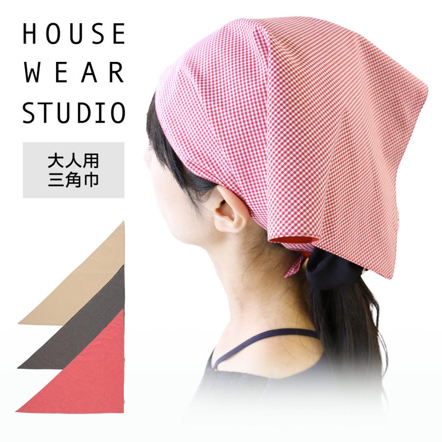 House Wear Studio ハウスウェアスタジオ日本製 ギンガムチェック柄 三角巾 綿100 レディース ナイガイ公式オンラインショップ 通販 Paypayモール