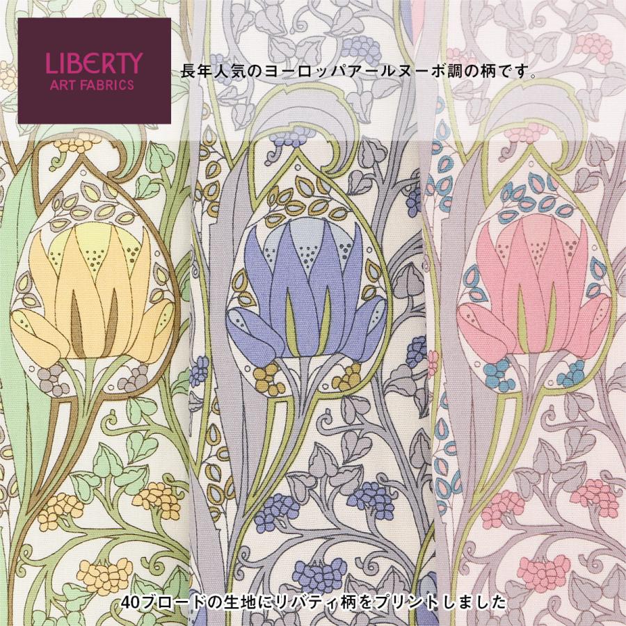 LICIE リッシー LIBERTYリバティプリント イスミニ 綿100％後結び 割烹 