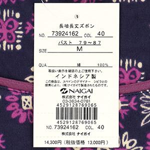 Sybilla（シビラ） パジャマ 長袖 長丈パンツ Mサイズ 綿100％ 接結