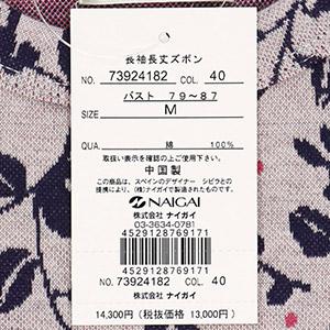 Sybilla（シビラ） パジャマ レディース 長袖 長丈パンツ Mサイズ 綿