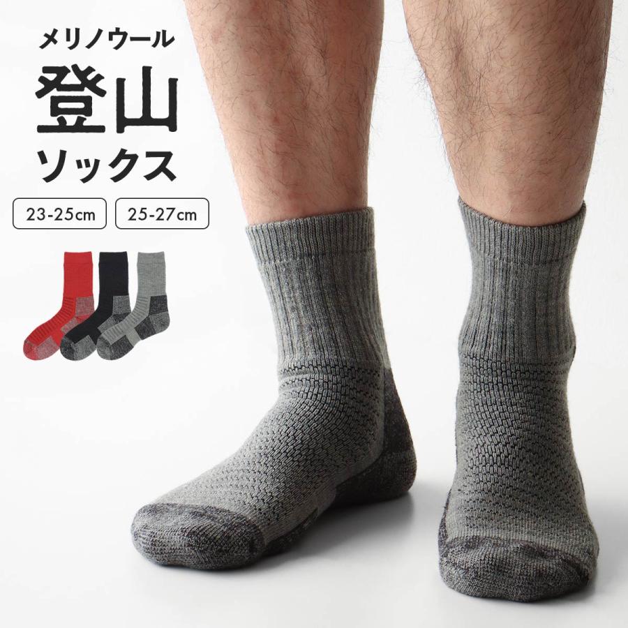 山好きがこだわって作った 登山ソックス メリノウール混 クルー丈 ユニセックス NAIGAI TRAIL メンズ＆レディース 靴下 最短翌日発送 90301018