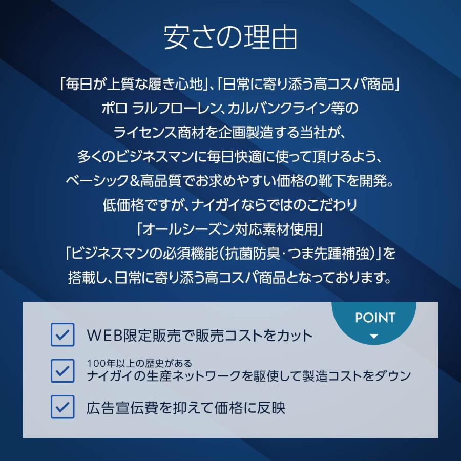 [ビジネスソックス 10足セット] ナイガイ 抗菌防臭 つま先・かかと補強 黒 無地 定番ビジネス10足組 クルー丈メンズ 男性 通年 通勤 通学 90301027｜glanage｜12