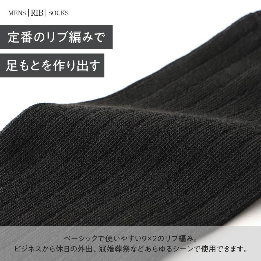 NAIGAI（ナイガイ） [ビジネスソックス 10足セット] 抗菌防臭 つま先