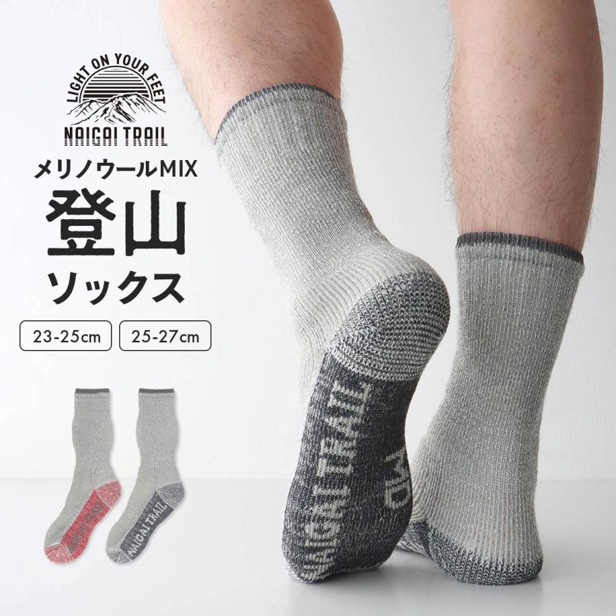 登山 ソックス メリノウール混 抗菌防臭 クルー丈 厚手 ナイガイトレイル 山登り トレッキング メンズ レディース 靴下 エントリー 最短翌日発送 90370006 | NAIGAI