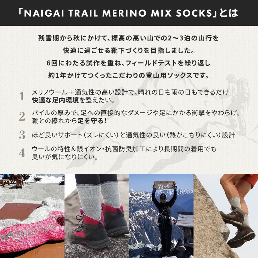 登山 ソックス メリノウール混 抗菌防臭 クルー丈 厚手 ナイガイトレイル 山登り トレッキング メンズ レディース 靴下 エントリー 最短翌日発送 90370006 | NAIGAI | 05