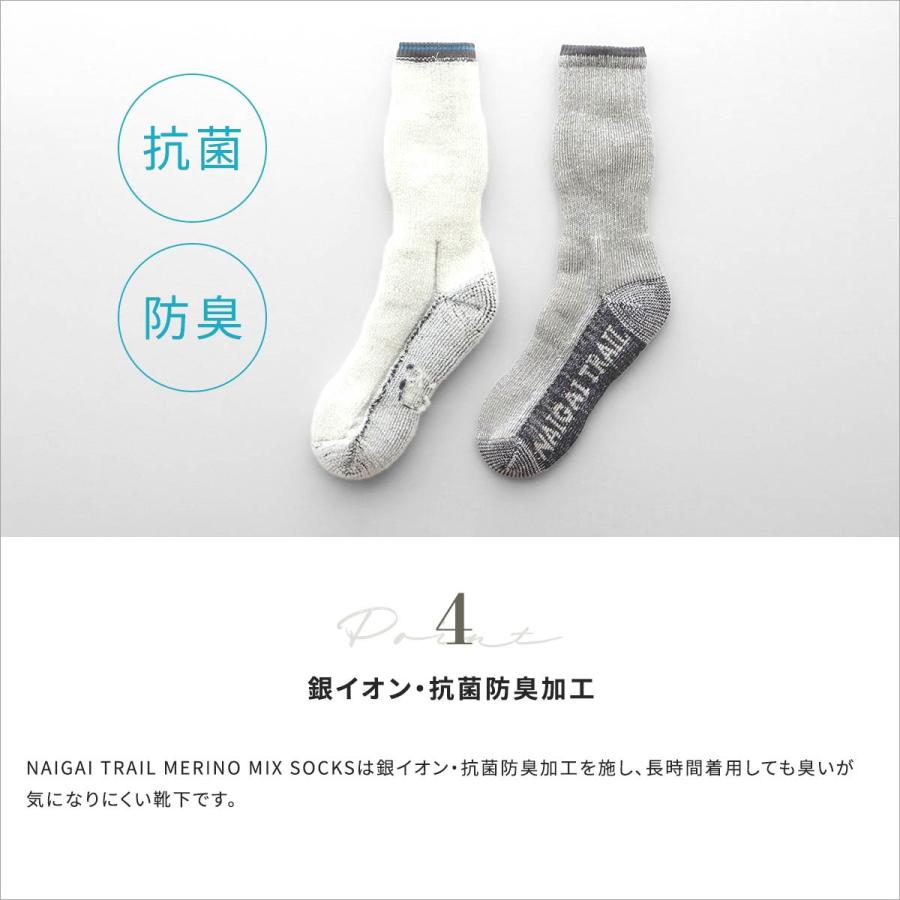 登山 ソックス メリノウール混 抗菌防臭 クルー丈 厚手 ナイガイトレイル 山登り トレッキング メンズ レディース 靴下 エントリー 最短翌日発送 90370006 | NAIGAI | 09