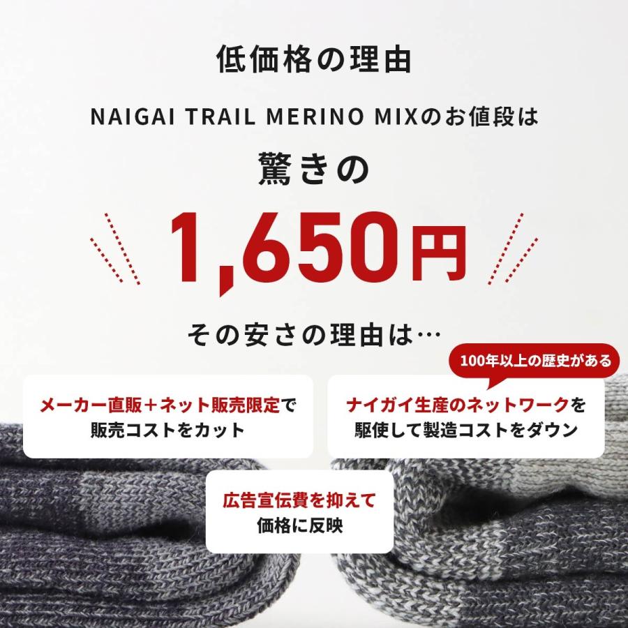 登山 ソックス メリノウール混 抗菌防臭 クルー丈 厚手 ナイガイトレイル 山登り トレッキング メンズ レディース 靴下 エントリー 最短翌日発送 90370006 | NAIGAI | 10