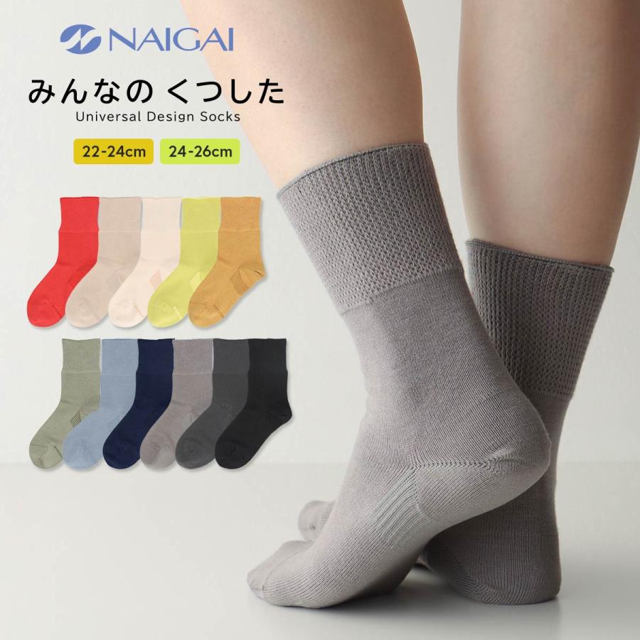 NAIGAI（ナイガイ） 締めつけない ふんわりガーゼ ソックス みんなの