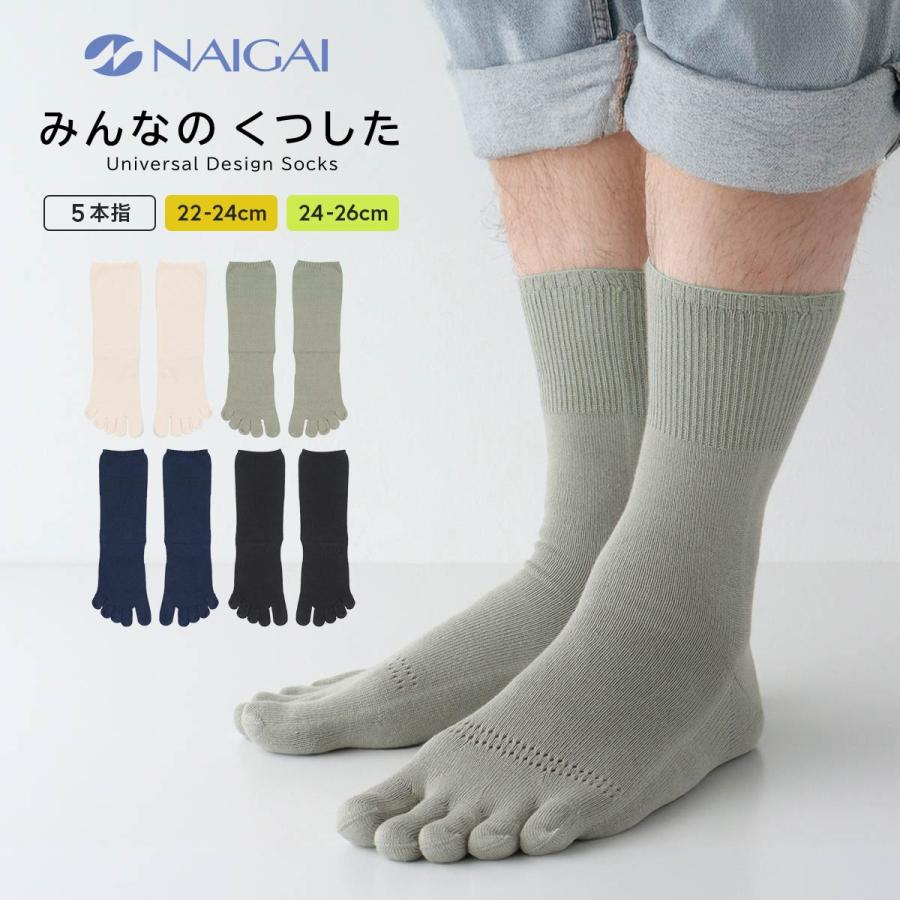 NAIGAI（ナイガイ） 介護 ソックス みんなのくつした 5本指[22-24cm