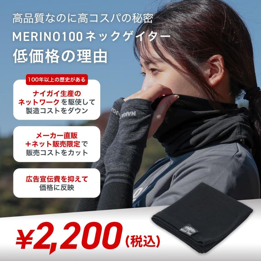 ナイガイトレイル メリノウール100％ ネックカバー ネックゲイター マフラー スポーツ レディース メンズ マフラー NAIGAI TRAIL 365日最短翌日発送 90370805 | NAIGAI | 13