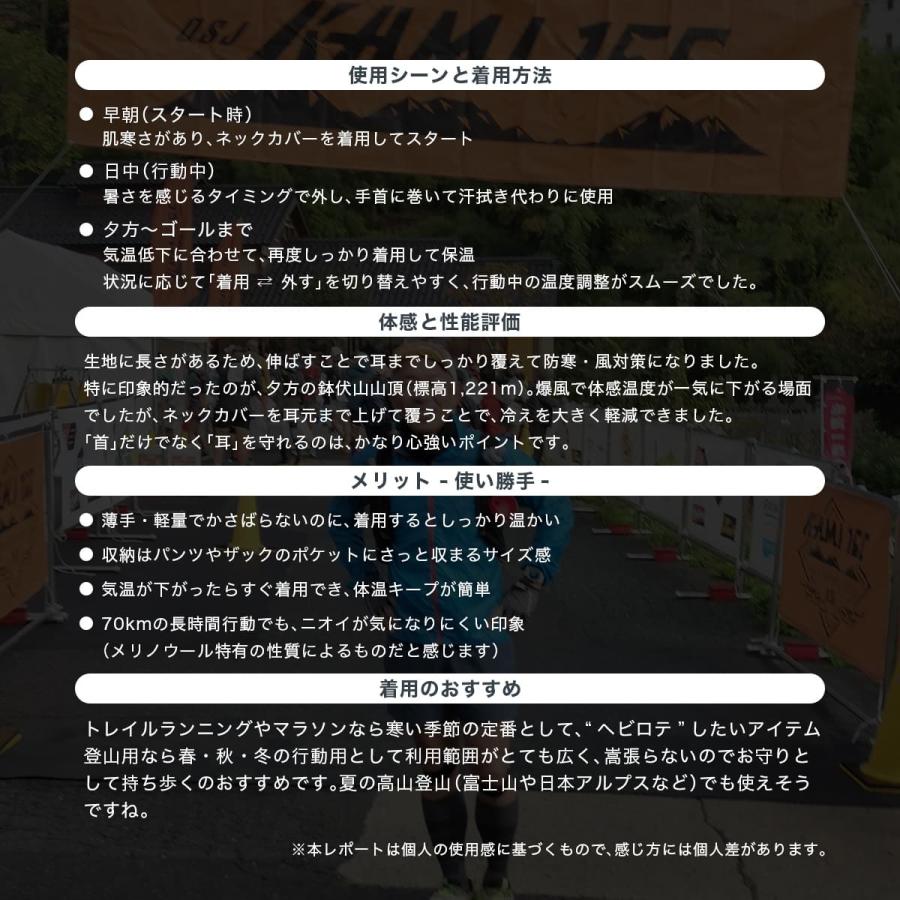 ナイガイトレイル メリノウール100％ ネックカバー ネックゲイター マフラー スポーツ レディース メンズ マフラー NAIGAI TRAIL 365日最短翌日発送 90370805 | NAIGAI | 15