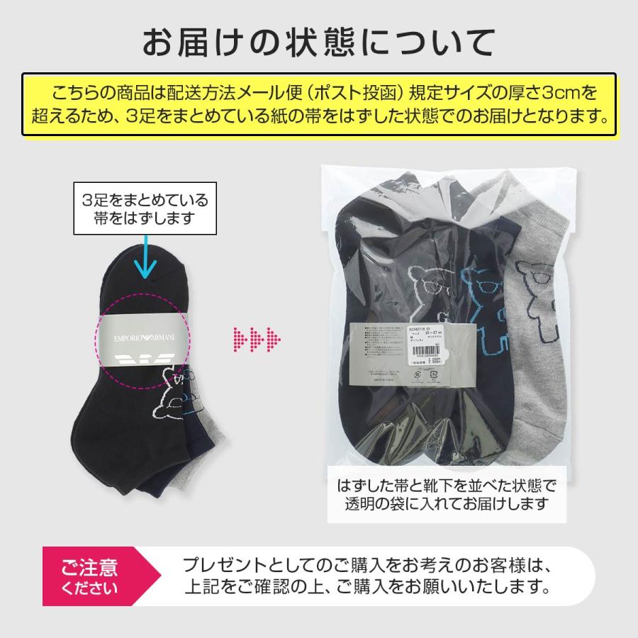 EMPORIO ARMANI 3足セット エンポリオ アルマーニ カジュアルソックス