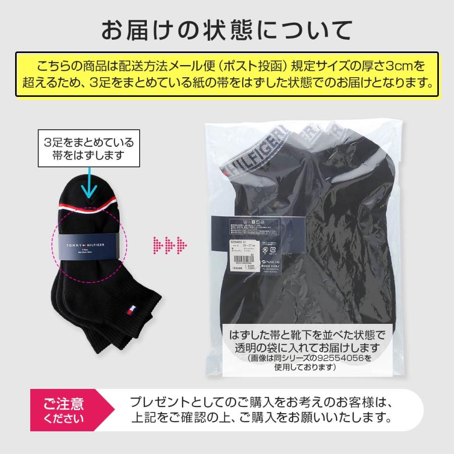 TOMMY HILFIGER（トミー・ヒルフィガー） 3足セット ショート丈
