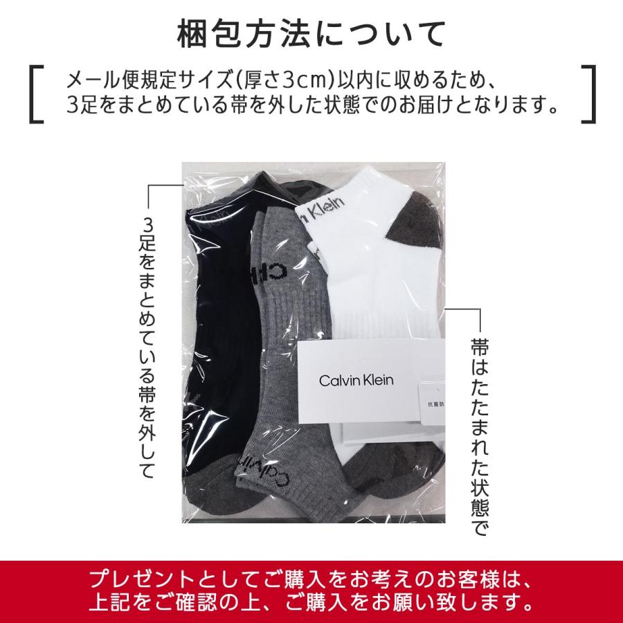 Calvin Klein カルバンクライン 3足組 足底パイル 抗菌防臭 ショート丈 メンズ カジュアル ソックス 男性 92572502｜glanage｜20