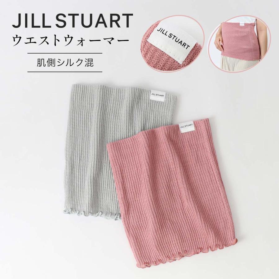 JILL STUART（ジルスチュアート） ウエストウォーマー レディース 内側