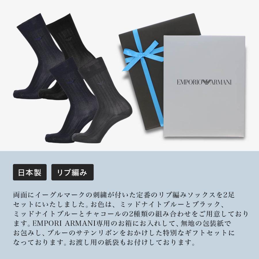 EMPORIO ARMANI エンポリオアルマーニ 靴下 2足組ギフトセット 手提げ