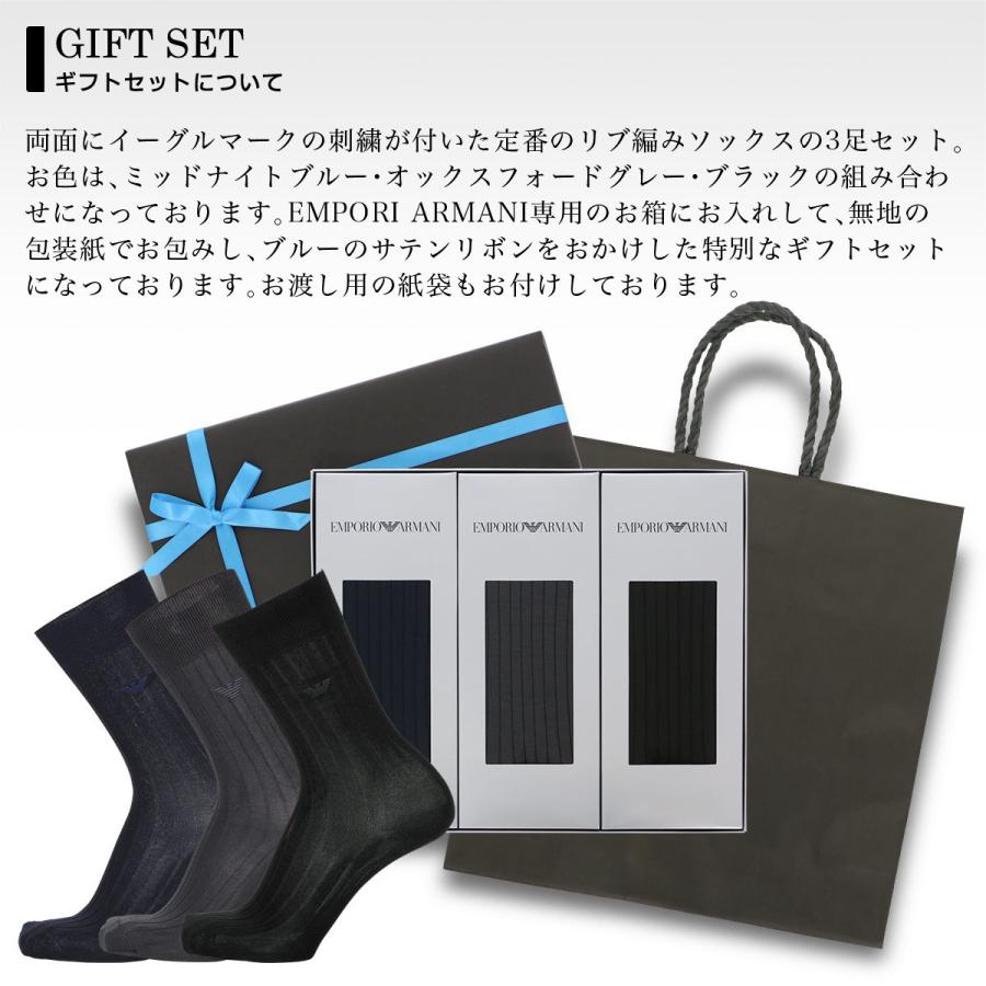 EMPORIO ARMANI エンポリオアルマーニ 靴下 3足組ギフトセット EMPORIO ARMANI エンポリオアルマーニ 靴下 3足組ギフトセット