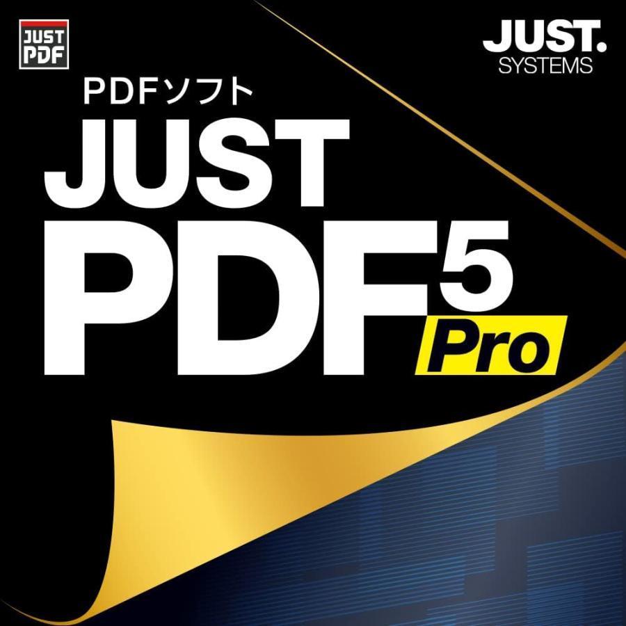 JUST PDF5 PRO 通常版