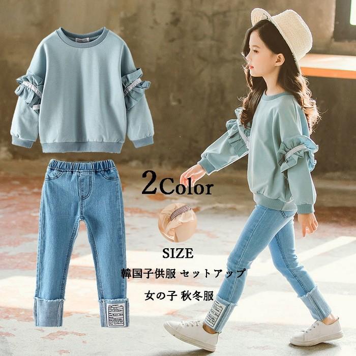 韓国子供服 セットアップ 女の子 長袖 スウェット デニムパンツ 2点