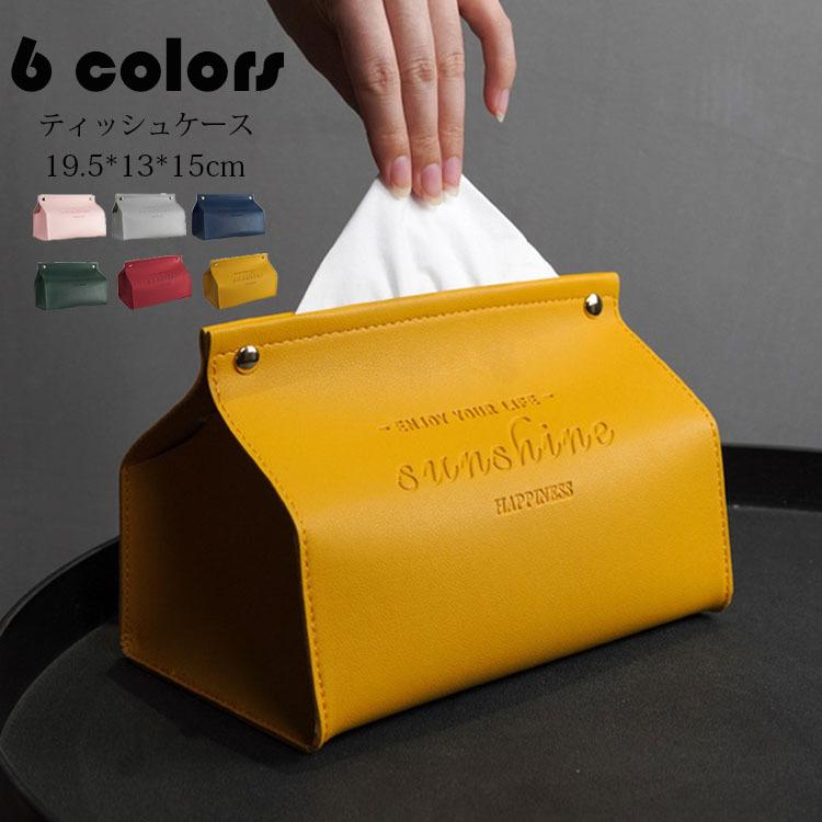 人気商品 ティッシュケース ティッシュカバー 北欧 おしゃれ ティッシュボックス Pu革 収納 トイレットペーパーホルダー