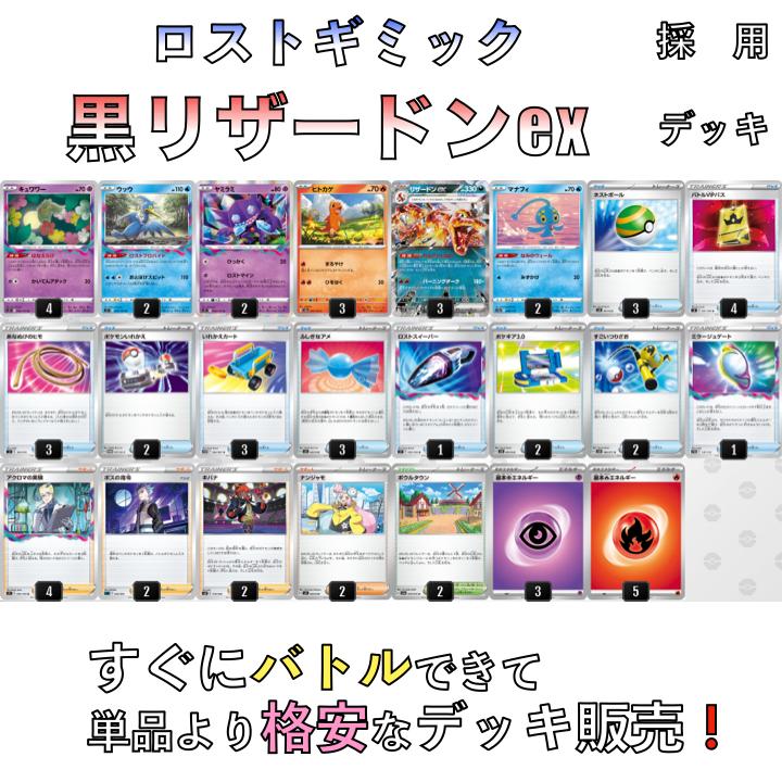 ロスト黒リザードンex ジムバトル優勝デッキ : GLARE GIGA GAMES ロスト黒リザードンex ジムバトル優勝デッキ : GLARE GIGA GAMES