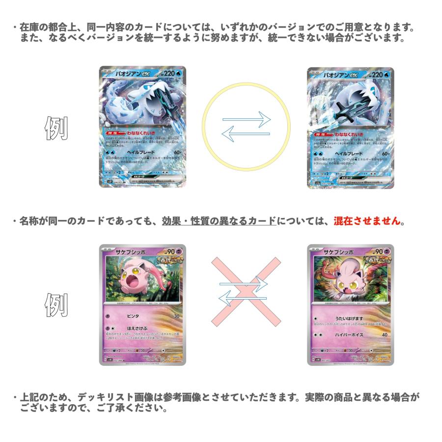 パオジアンexデッキ（シティリーグ優勝・キチキギスex採用） : GLARE