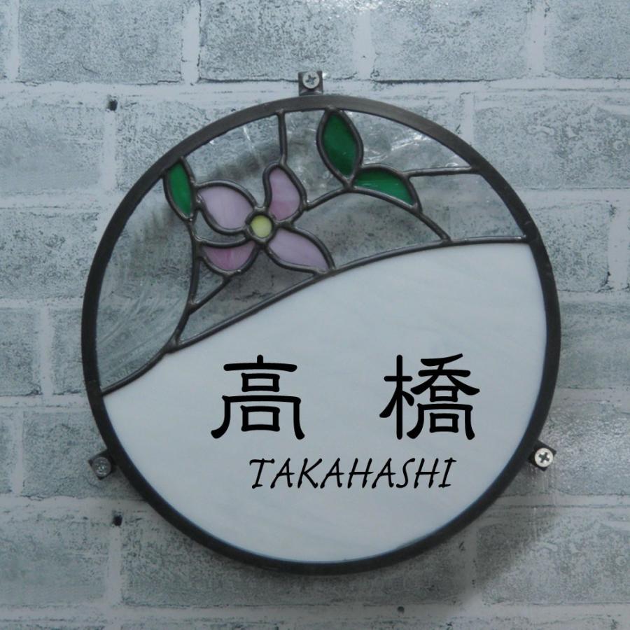 ステンドグラス表札 hanamizuki | 