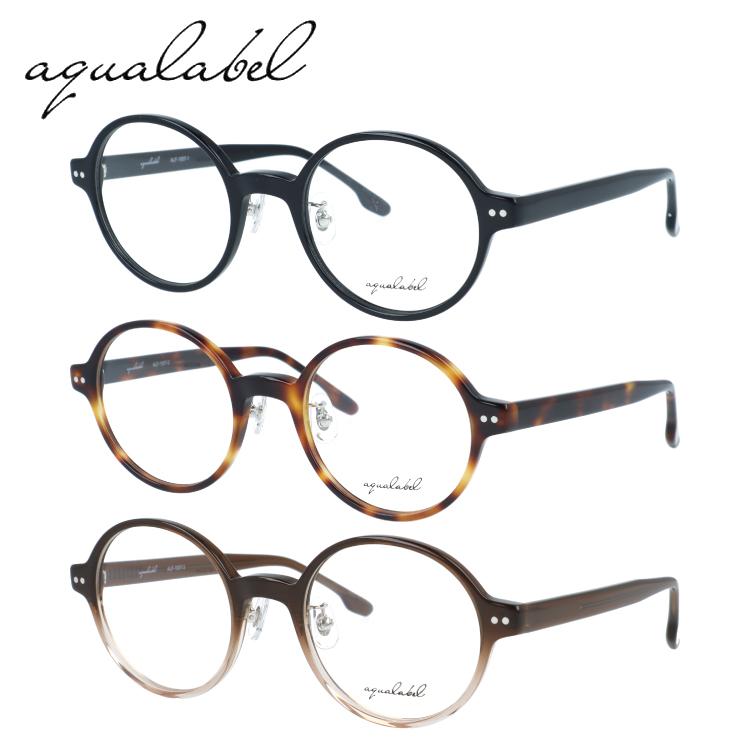 アクアレーベル メガネ フレーム 伊達メガネ 度付き 度入り アジアン