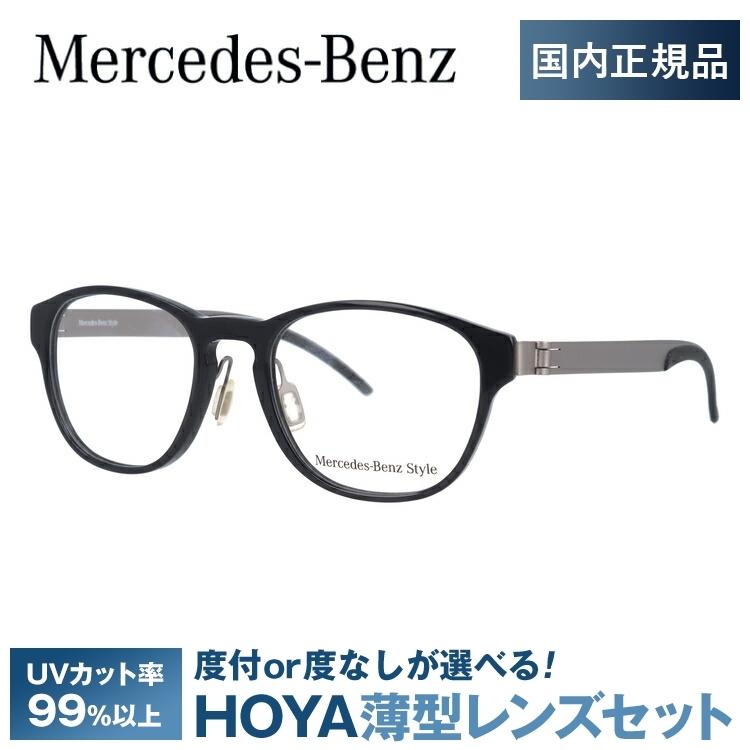 メルセデスベンツ 伊達 度付き 度入り メガネ 眼鏡 フレーム M4016 A 50サイズ Mercedesbenz Benz01 眼鏡達人 通販 Yahoo ショッピング