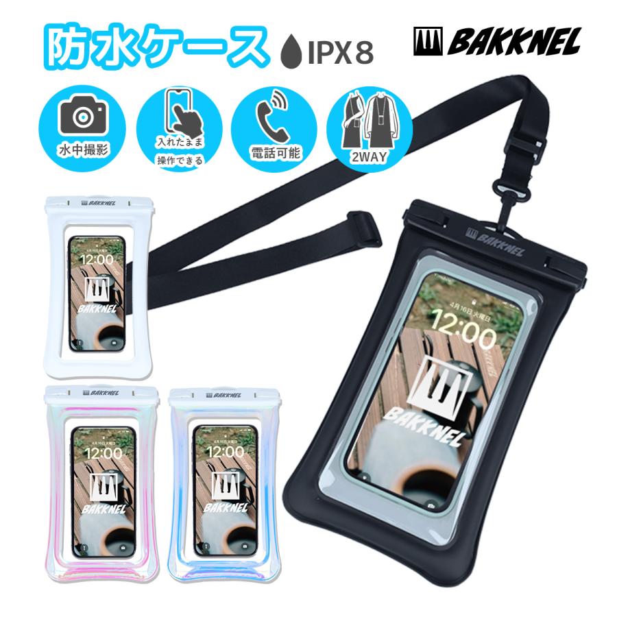 バクネル スマホ防水ケース BAKKNEL BN-WPC002 全4カラー IPX8防水 ストラップケース スマホショルダー クリアケース 首かけ 斜めがけ 2way メンズ レディース | 