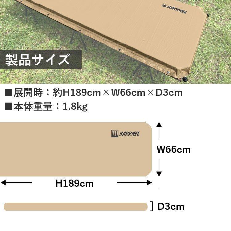 インフレータブルマット マット 3cm 車中泊 防災 非常用 断熱 1年保証 軽量 コンパクト アウトドア キャンプ マットレス 撥水 収納バッグ 自動膨張 BN-MAT301 |  | 03