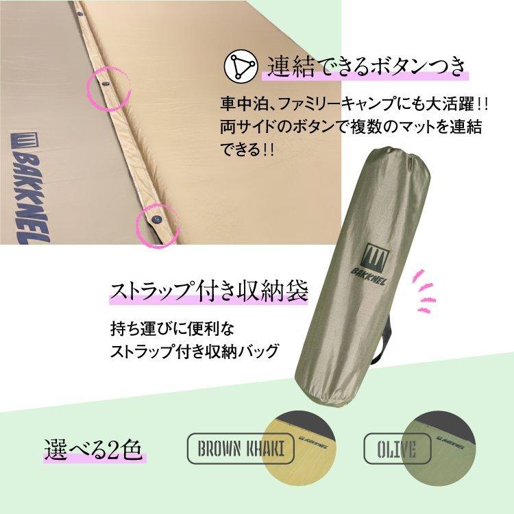 2点セット インフレータブルマット 8cm アウトドア コット BAKKNEL 1年