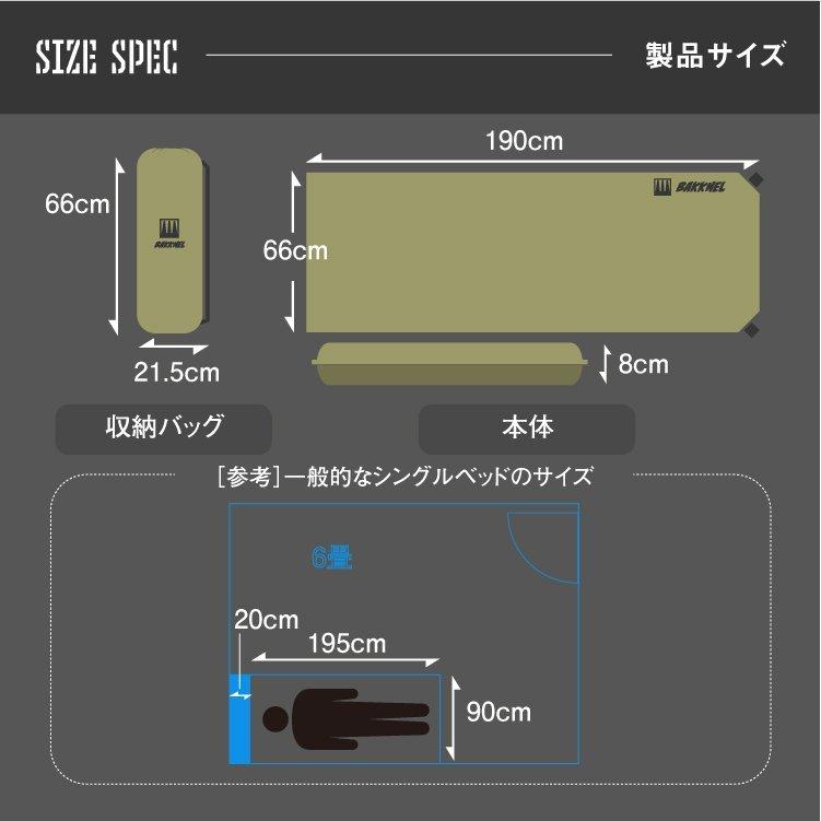 2点セット インフレータブルマット 8cm アウトドア コット BAKKNEL 1年