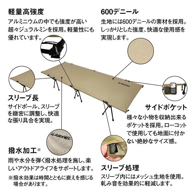 2点セット インフレータブルマット 8cm アウトドア コット BAKKNEL 1年