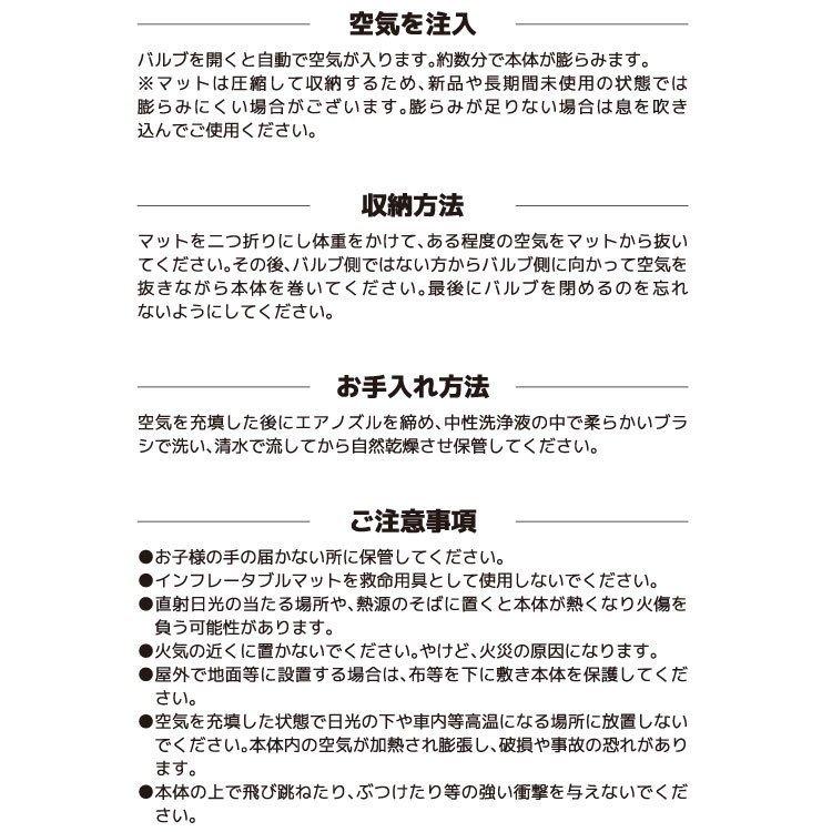 インフレータブルマット マット 8cm 車中泊 防災 非常用 断熱 1年保証 軽量 コンパクト アウトドア キャンプ マットレス 撥水 収納バッグ 自動膨張 BN-MAT801 |  | 08