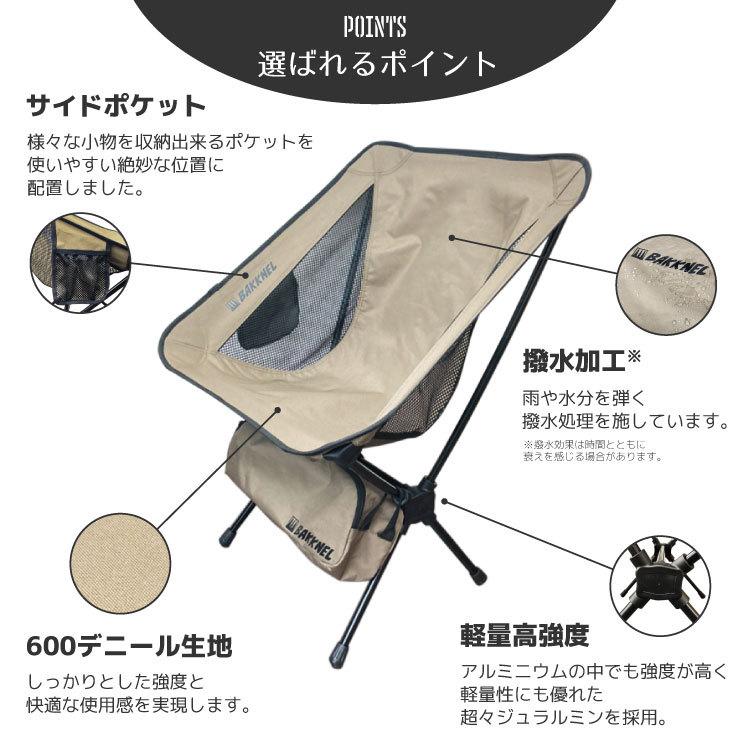 フォールディング チェアS 折りたたみ ハイバック 椅子 軽量 防災 非常用 コンパクト アウトドア ポケット付き 撥水 収納バッグ BAKKNEL BN-ISU001 1年保証 |  | 02