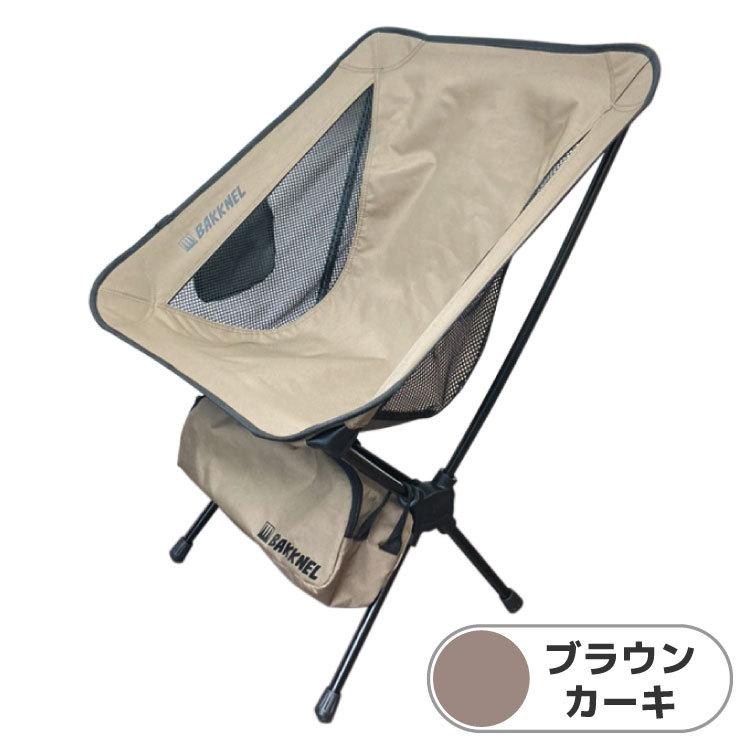 フォールディング チェアS 折りたたみ ハイバック 椅子 軽量 防災 非常用 コンパクト アウトドア ポケット付き 撥水 収納バッグ BAKKNEL BN-ISU001 1年保証 |  | 08