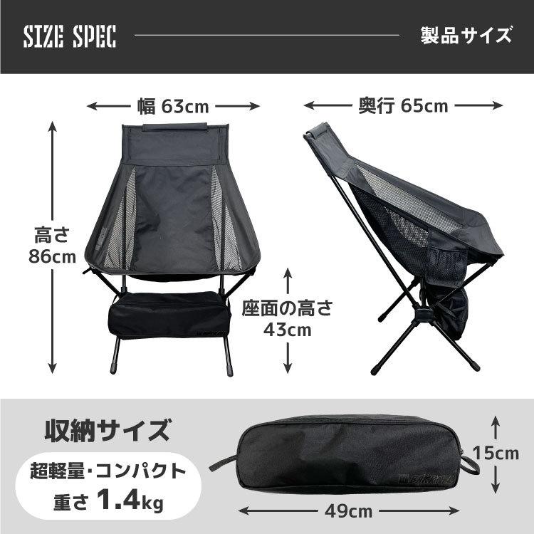 フォールディング チェアM 折りたたみ ハイバック 椅子 軽量 防災 非常用 コンパクト アウトドア ポケット付き 撥水 収納バッグ BAKKNEL BN-ISU002 1年保証 |  | 12