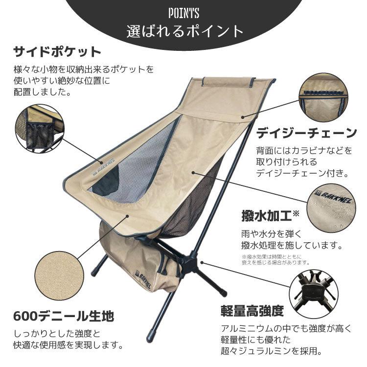 フォールディング チェアM 折りたたみ ハイバック 椅子 軽量 防災 非常用 コンパクト アウトドア ポケット付き 撥水 収納バッグ BAKKNEL BN-ISU002 1年保証 |  | 02