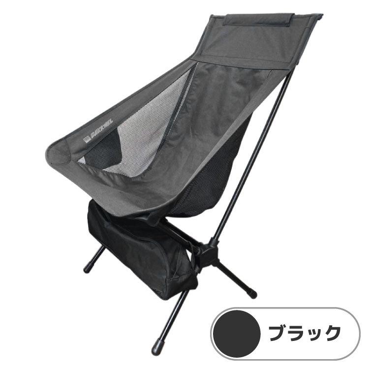 フォールディング チェアM 折りたたみ ハイバック 椅子 軽量 防災 非常用 コンパクト アウトドア ポケット付き 撥水 収納バッグ BAKKNEL BN-ISU002 1年保証 |  | 08