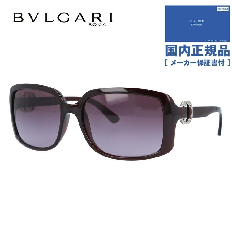 ブルガリ サングラス 国内正規品 メンズ レディース BVLGARI ブランド おしゃれ BV8083B 982/8H 57 度付き対応 プレゼント ギフト ラッピング無料