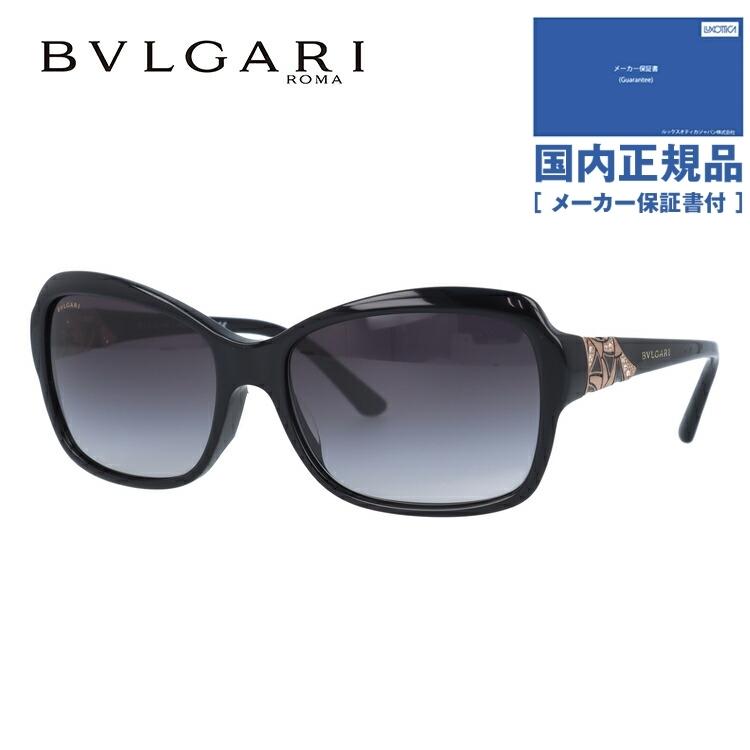 BVLGARI ブルガリ サングラス 度付き対応 アジアンフィット BV8153BF 