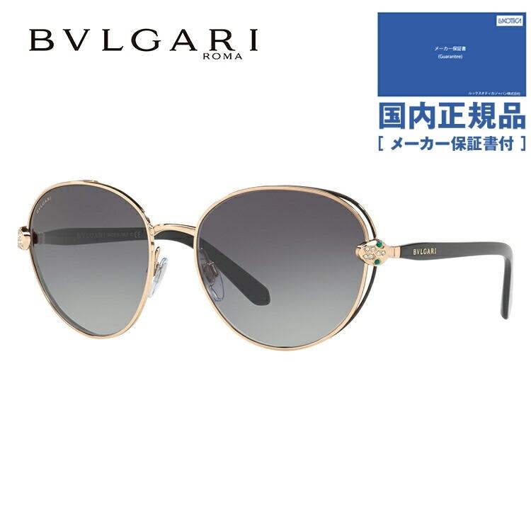 BVLGARI（ブルガリ） 国内正規品 サングラス BVLGARI BV6087B 20238G