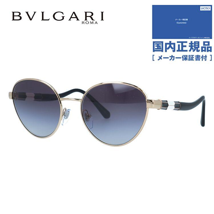 BVLGARI（ブルガリ） サングラス 国内正規品 メンズ レディース 度付き 
