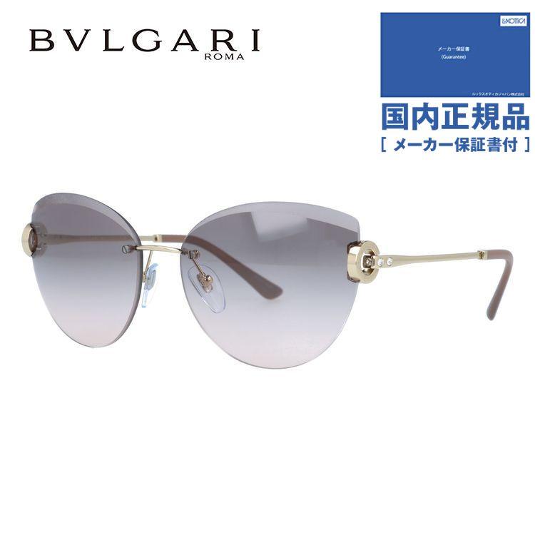 BVLGARI（ブルガリ） サングラス 国内正規品 メンズ レディース ビー 