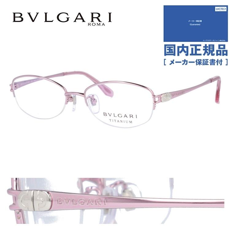 ブルガリ メガネ フレーム 国内正規品 伊達メガネ 老眼鏡 度付き ブルーライトカット BVLGARI BV2110T 4069 51 チタニウム ピンク/クリア オーバル レディース