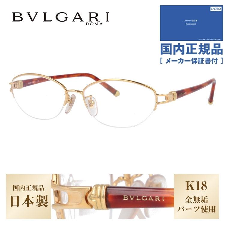BVLGARI ブルガリ メガネ フレーム 国内正規品 伊達メガネ