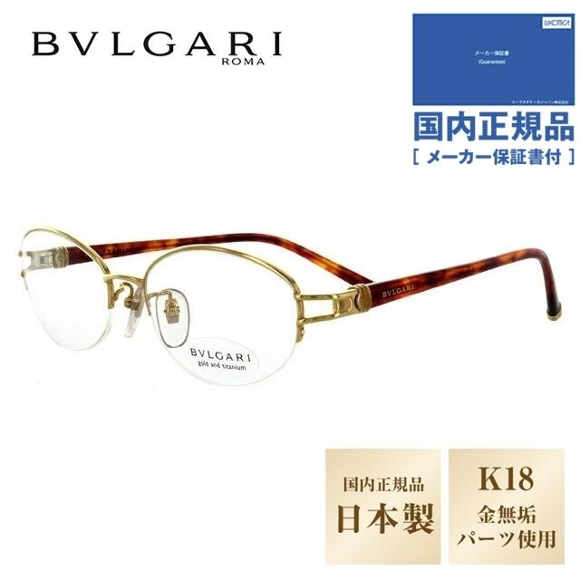 BVLGARI（ブルガリ） メガネ フレーム 国内正規品 伊達メガネ 老眼鏡