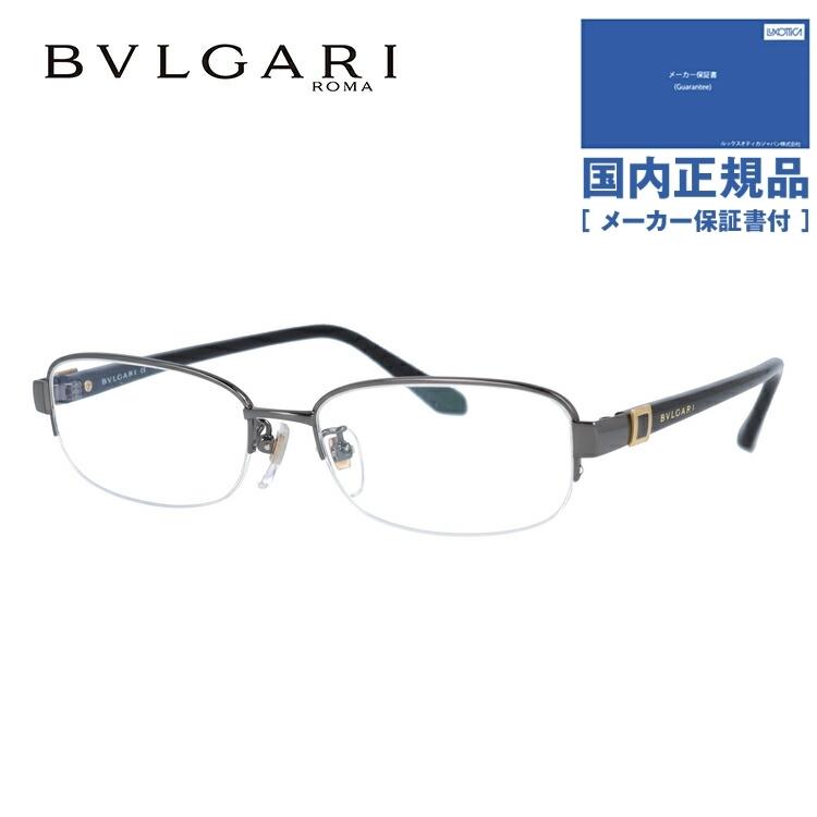 ブルガリ メガネ フレーム 国内正規品 伊達メガネ 老眼鏡 度付き ブルーライトカット BVLGARI BV2053TK 484 52 ガンメタル/ブラック メンズ レディース 日本製 ブルガリ 国内正規品 BVLGARI BV2053TK ガンメタル/ブラック 日本製 ラッピング無料